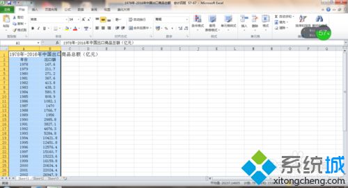 excel制作表格教程(5)