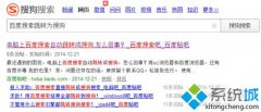 教你win10系统中百度搜索跳转搜狗搜索如何解决