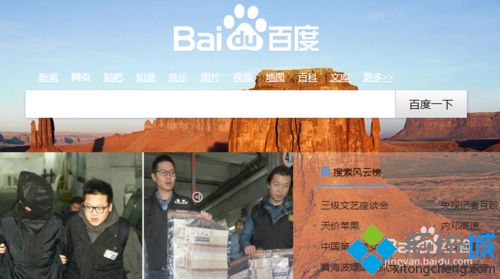 百度搜索跳转搜狗搜索(10)