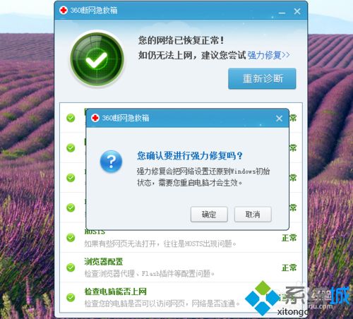 百度搜索跳转搜狗搜索(8)