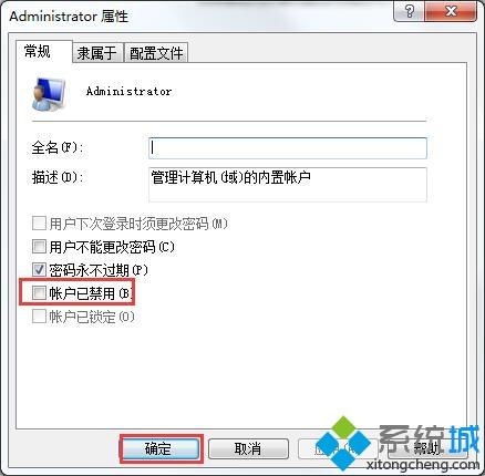 电脑账户被停用怎么办(3)