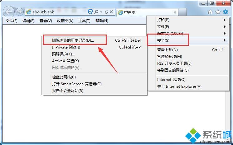 ie历史记录删除(2)