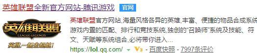英雄联盟lol安装失败怎么解决