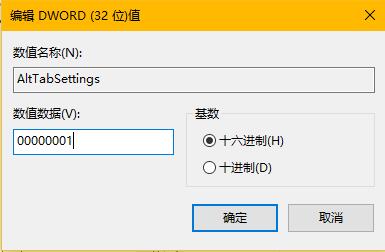 窗口切换的快捷键(2)