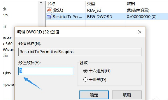 gpedit.msc找不到(3)