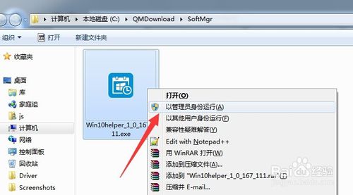 win10系统升级助手打不开(1)