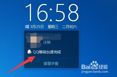 win10系统升级助手打不开(5)