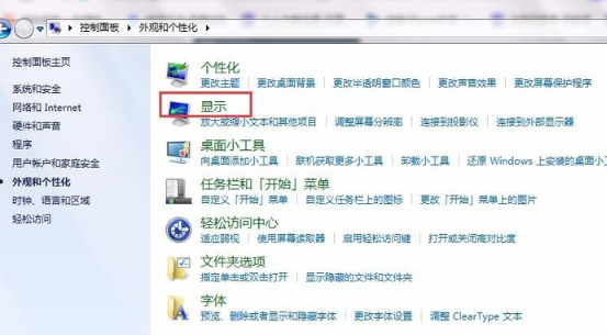 电脑屏幕亮度怎么调(2)