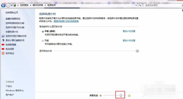 电脑屏幕亮度怎么调(4)
