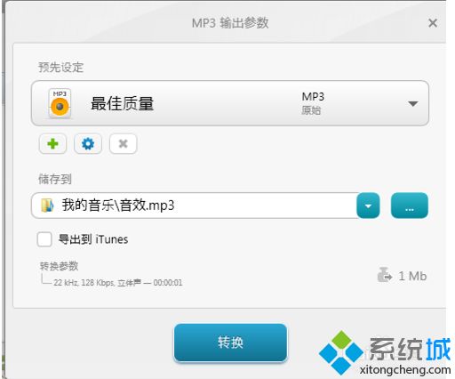 MP3格式转换成WAV(3)