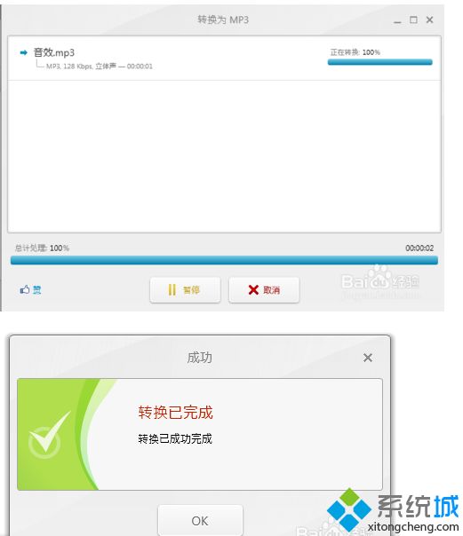 MP3格式转换成WAV(4)