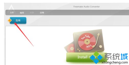 MP3格式转换成WAV