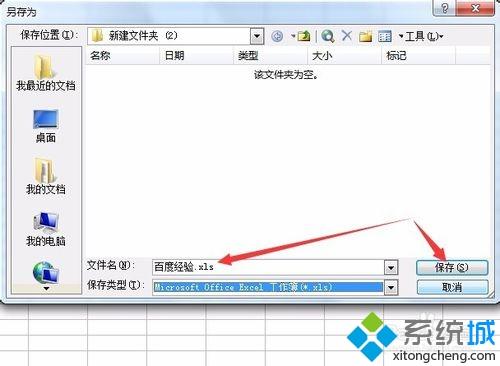 csv格式文件转换成excel格式(4)