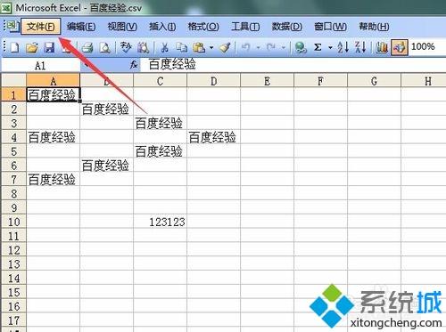 csv格式文件转换成excel格式(1)