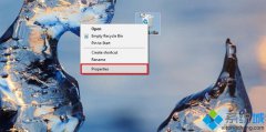 教你win10系统回收站存储量设置教程