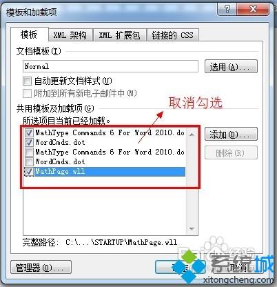 电脑打开word很慢(2)