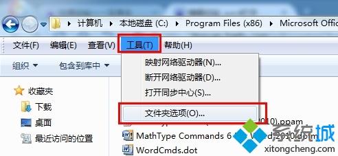 电脑打开word很慢(4)