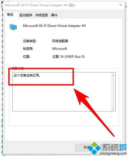 WiFi热点无法打开(8)