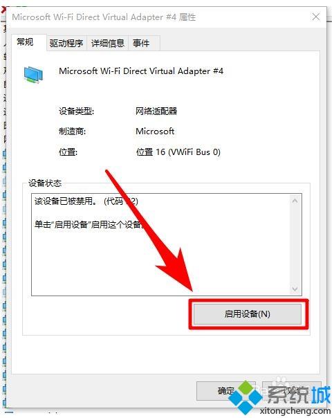 WiFi热点无法打开(6)