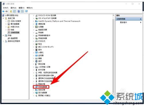 WiFi热点无法打开(4)