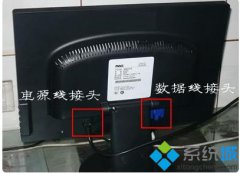 教你win10电脑显示器不亮主机正常的应对措施