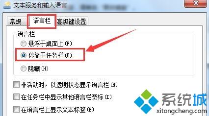 win7系统输入法按不出来怎么办(5)
