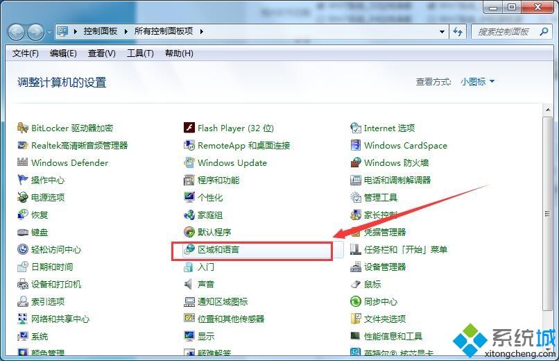 win7系统输入法按不出来怎么办(2)