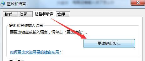 win7系统输入法按不出来怎么办(4)