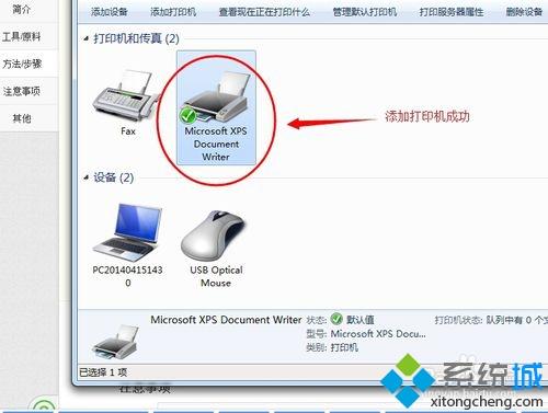 microsoft office document image writer(11)