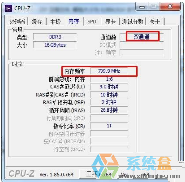 内存条频率(2)