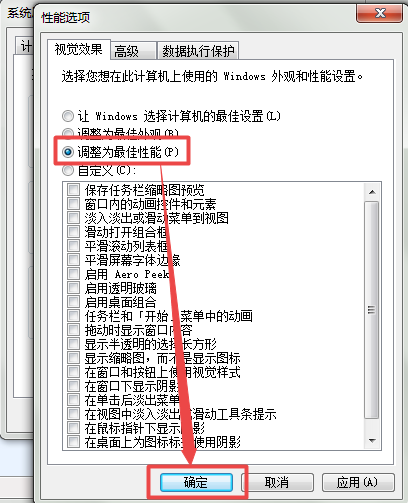 开机慢怎么解决(9)