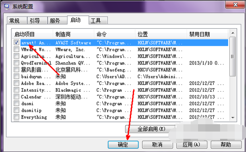 开机慢怎么解决(5)