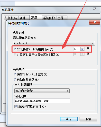 开机慢怎么解决(11)