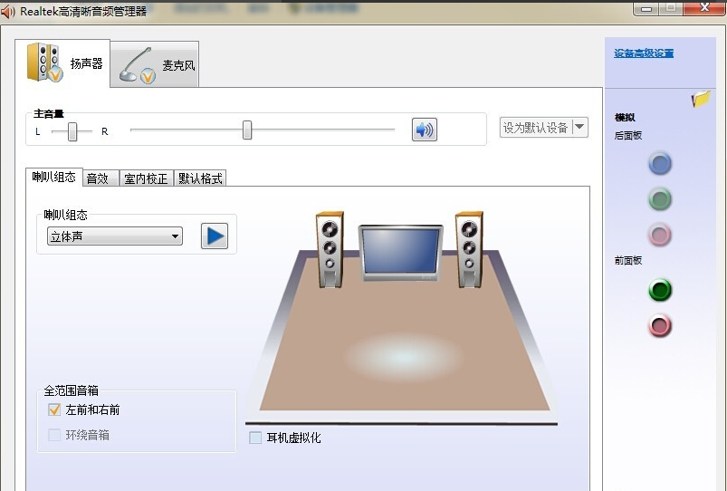 电脑耳机没有声音(3)
