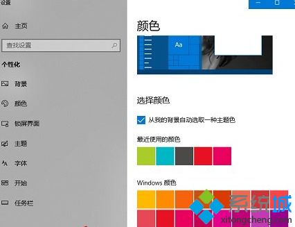 任务栏颜色怎么改(1)
