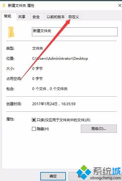 透明桌面怎么设置(8)