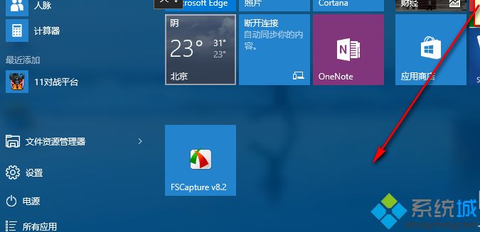 透明桌面怎么设置(6)