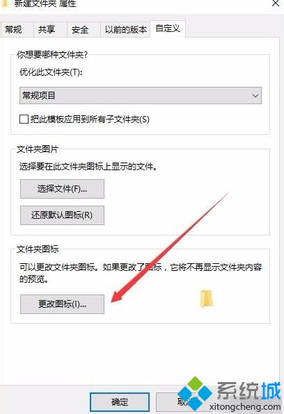 透明桌面怎么设置(9)