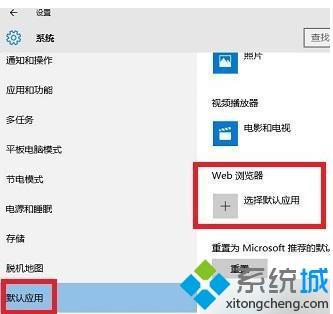 edge浏览器设置默认浏览器