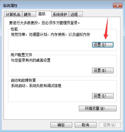 win7虚拟内存最好的设置(1)