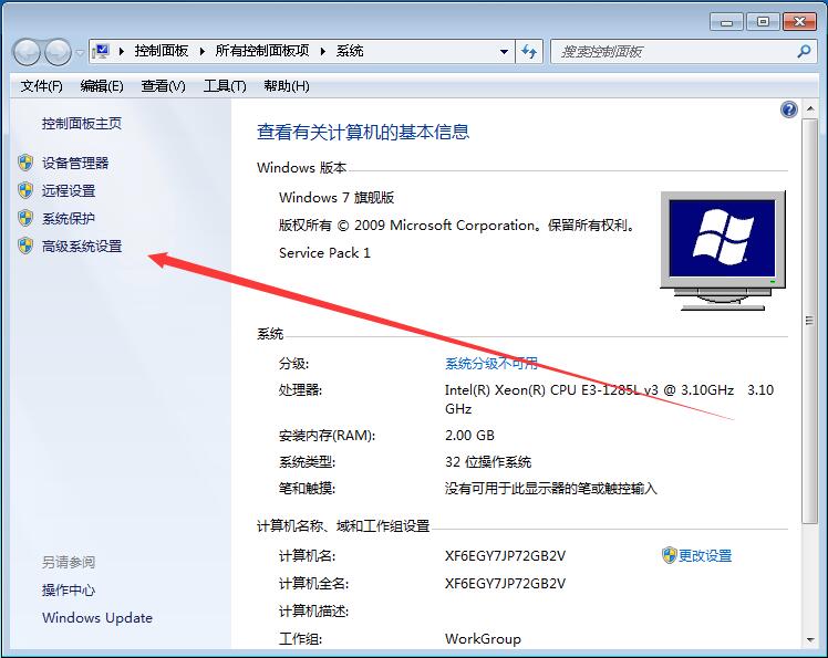 win7虚拟内存最好的设置