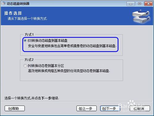 动态硬盘重装win7系统(2)