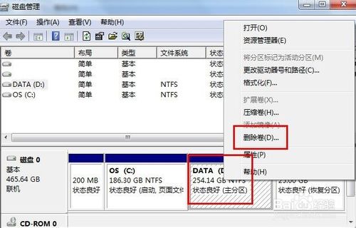 动态硬盘重装win7系统(5)