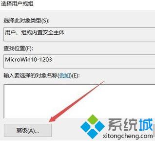 c盘拒绝访问怎么办(3)