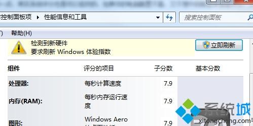评分体验指数怎么改