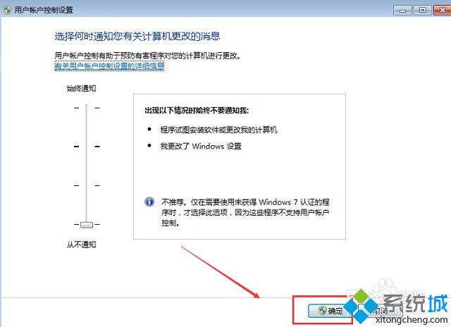 ie保护模式禁用怎么解除(4)