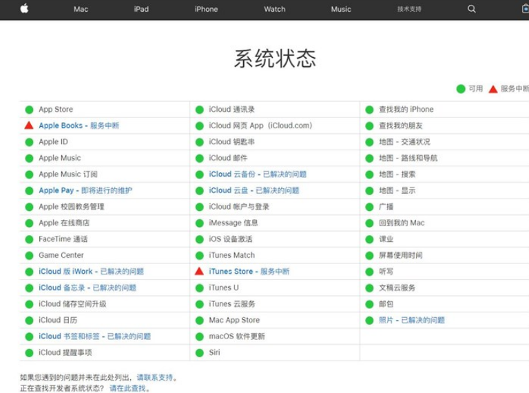 苹果用户：遇到无法打开苹果App Store，疑似宕机故障