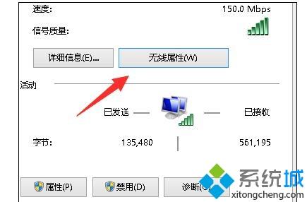 笔记本网络受限无法连接(2)