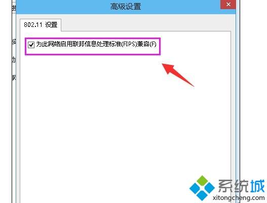 笔记本网络受限无法连接(4)