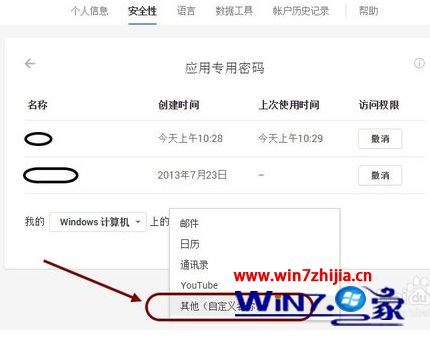 Gtalk登录不了(6)